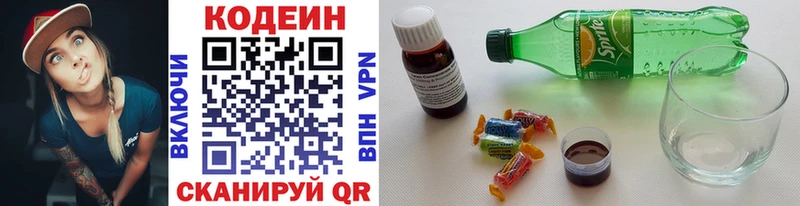 МЕГА ССЫЛКА  Верхняя Пышма  Кодеиновый сироп Lean напиток Lean (лин) 