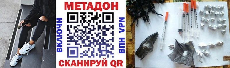 МЕТАДОН methadone  Верхняя Пышма 